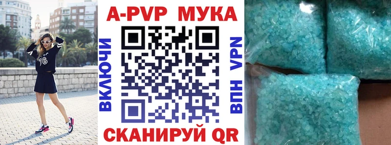 A-PVP кристаллы  где можно купить   Алушта 