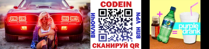 Кодеин напиток Lean (лин)  МЕГА ТОР  Алушта 
