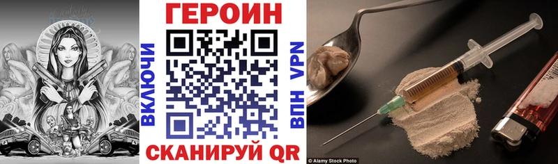 ГЕРОИН VHQ  купить наркоту  Алушта 